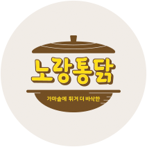 노랑통닭