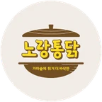 노랑통닭
