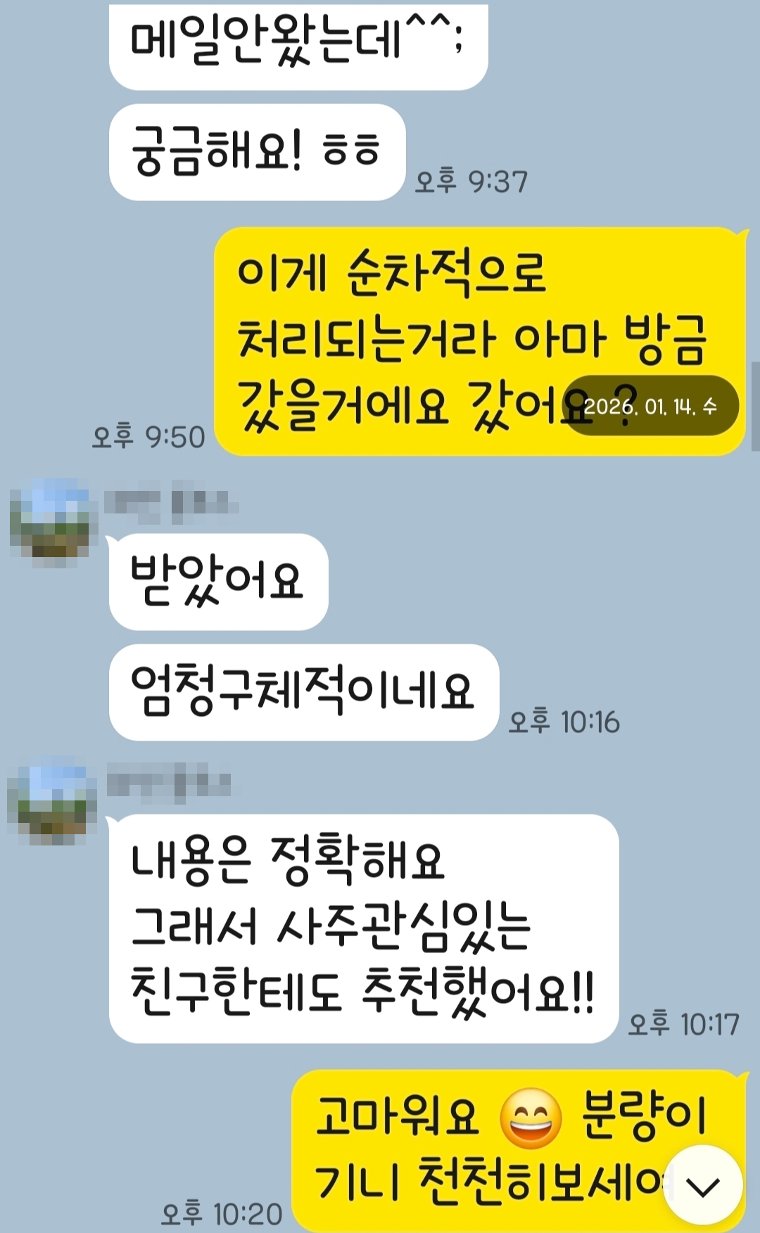 구매자 후기 - 엄청 구체적이네요, 친구한테도 추천했어요