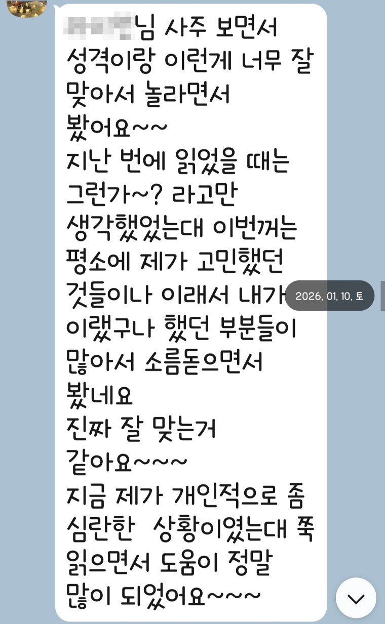 구매자 후기 - 소름돋으면서 봤네요, 진짜 잘 맞는거 같아요