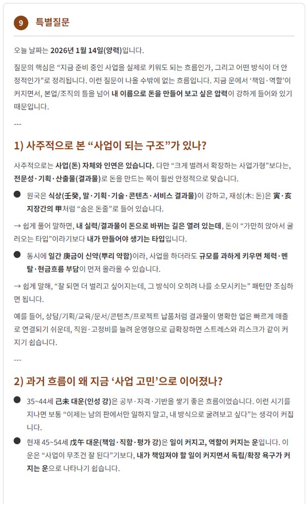 QnA 예시 - 사업 질문