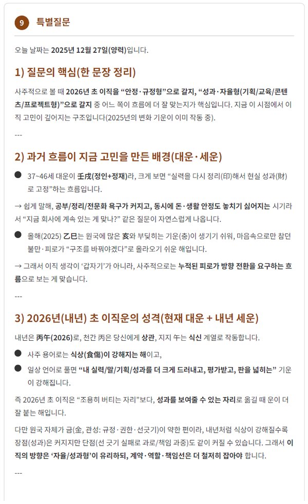 QnA 예시 - 이직 질문