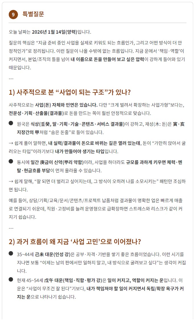 특별질문 예시 1