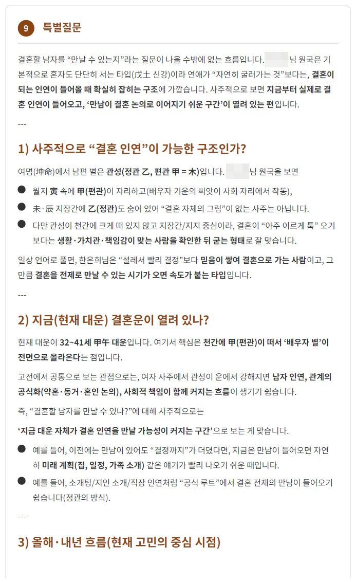 특별질문 예시 2