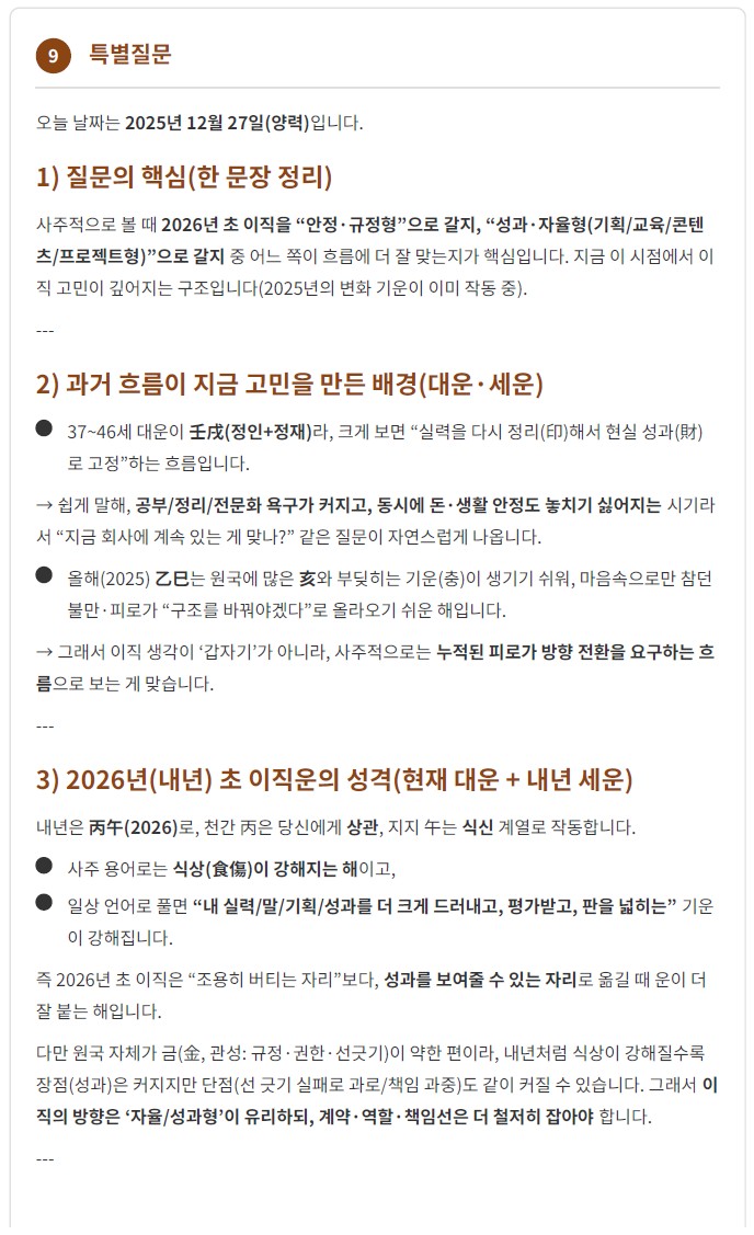 특별질문 예시 3